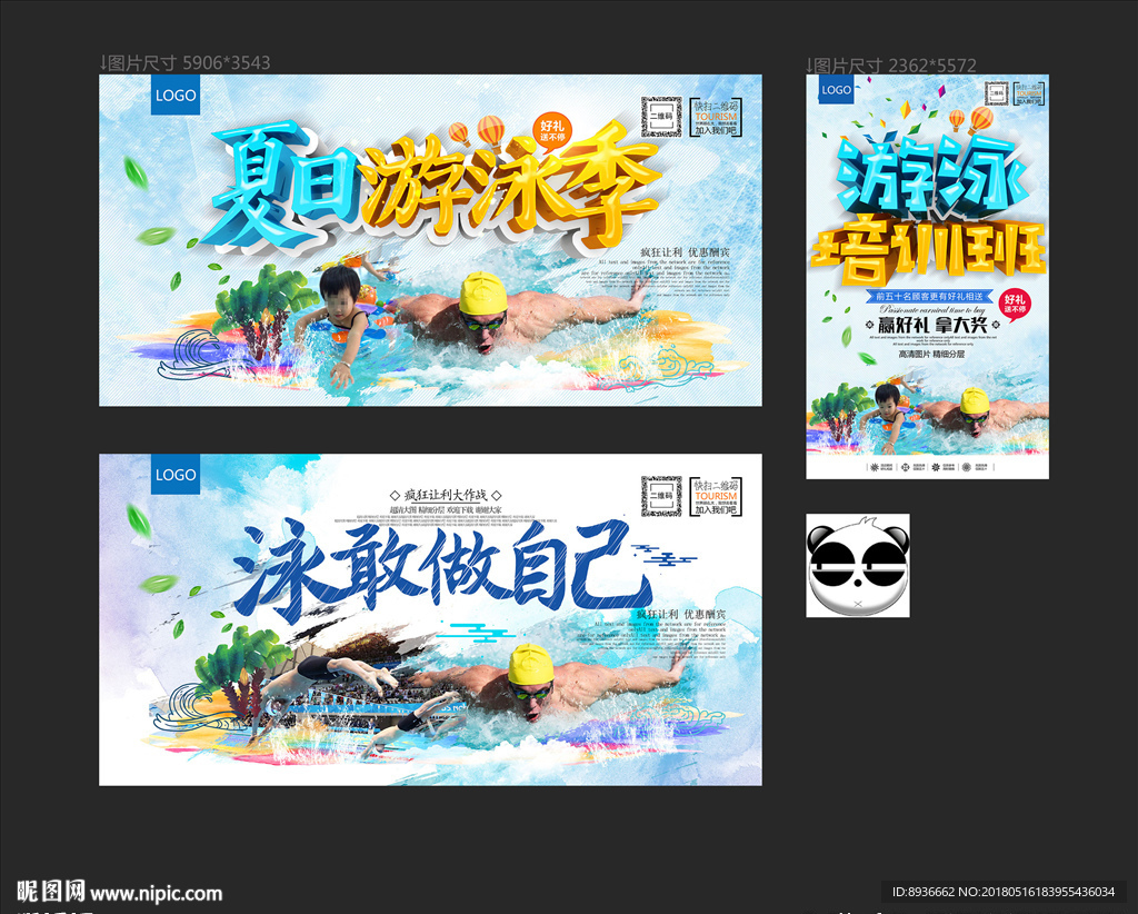 游泳