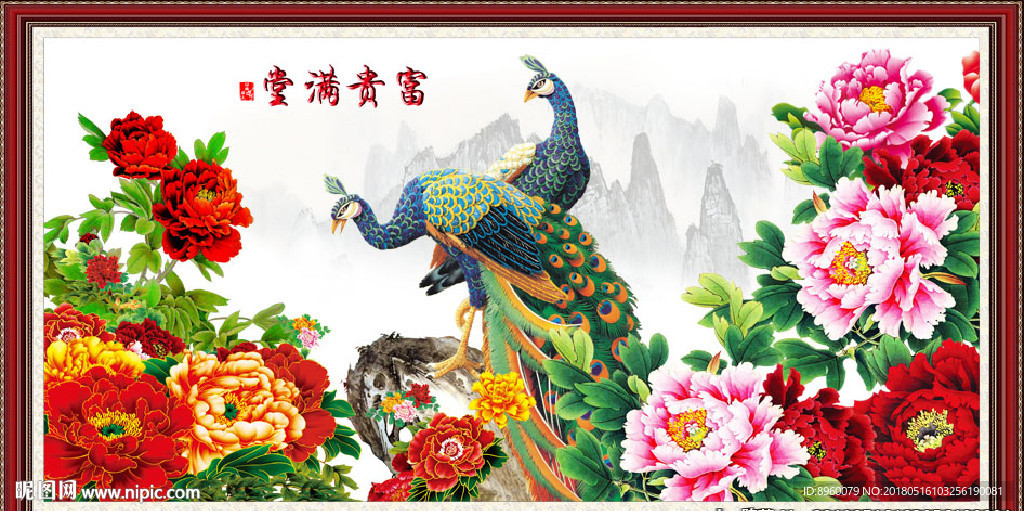 花开富贵