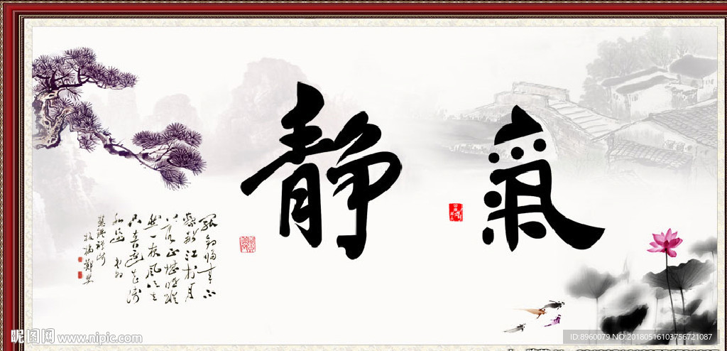 静气