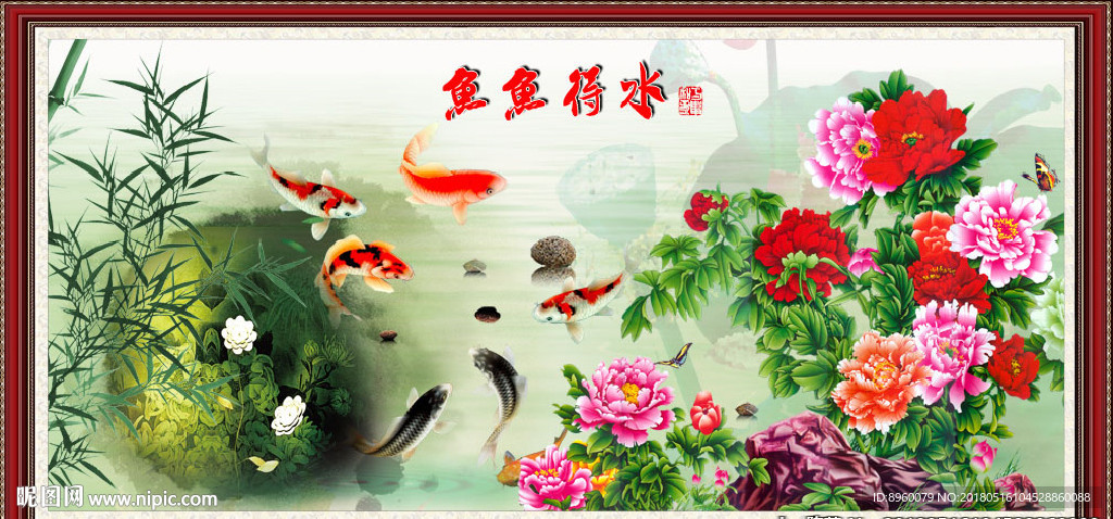鱼鱼得水