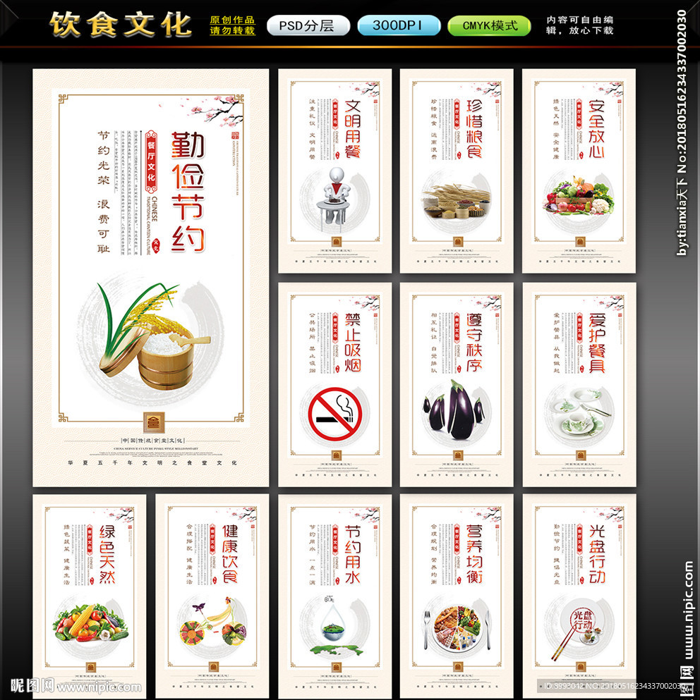 食堂文化