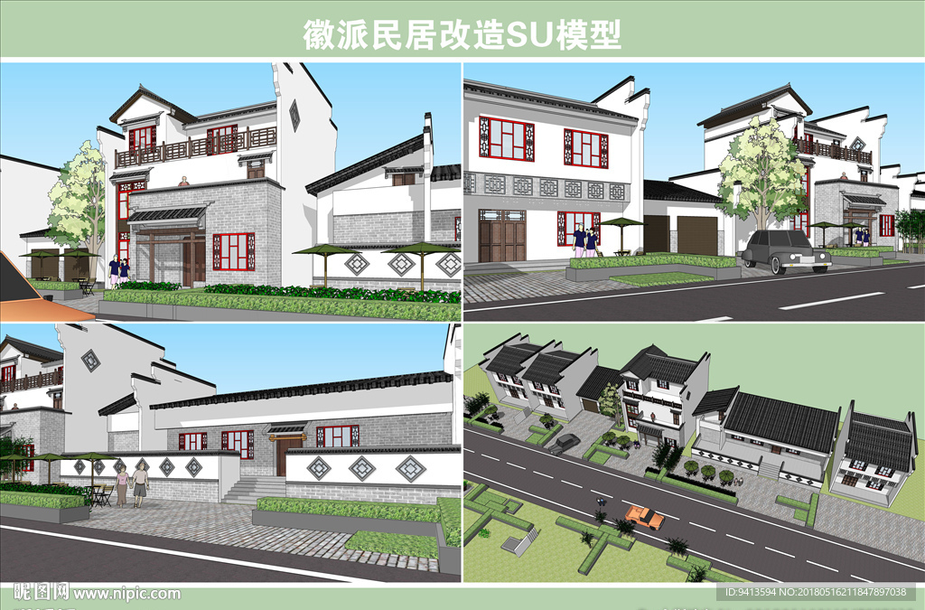 徽派民居改造设计