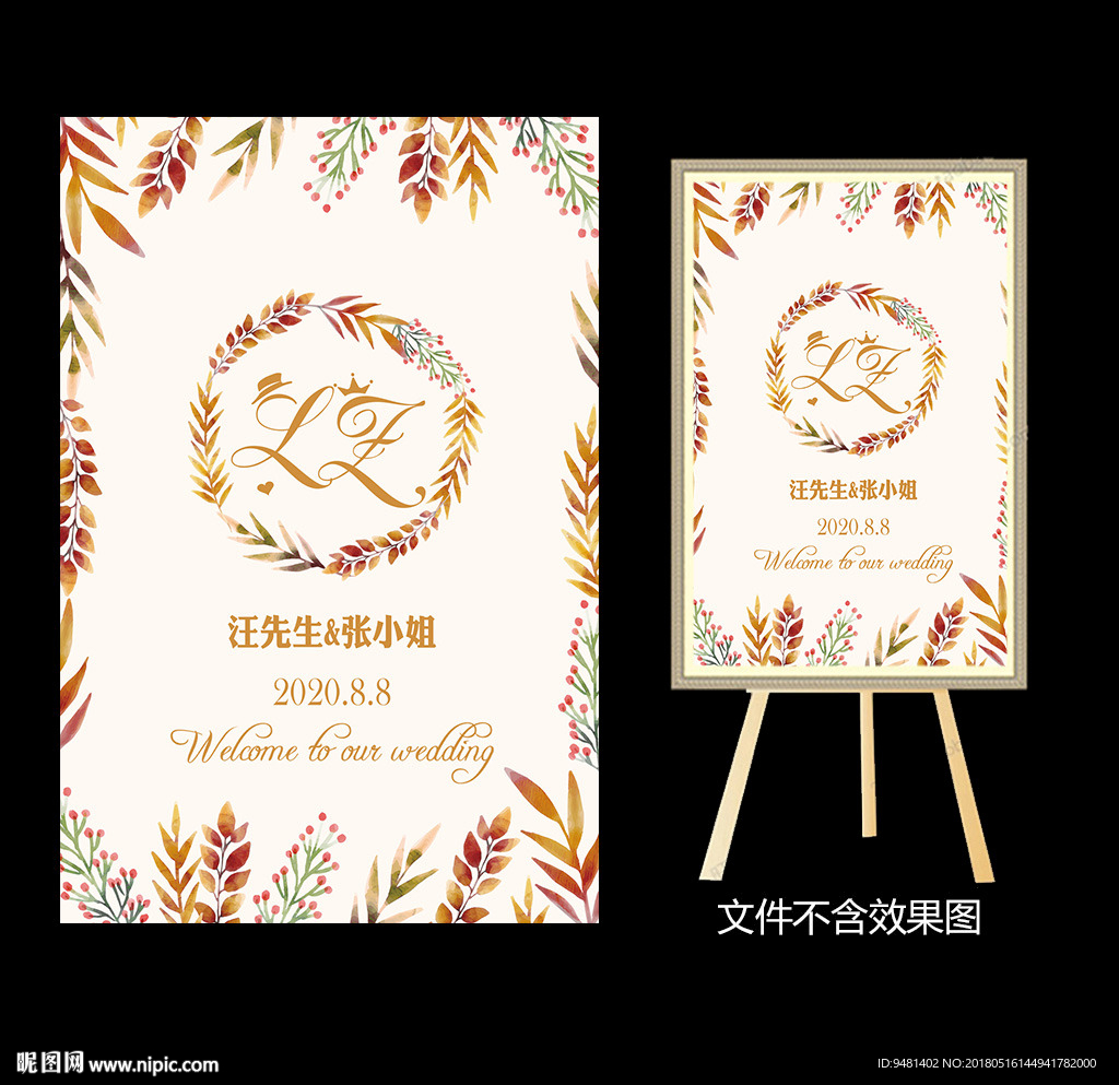 香槟金碎花婚礼迎宾水牌