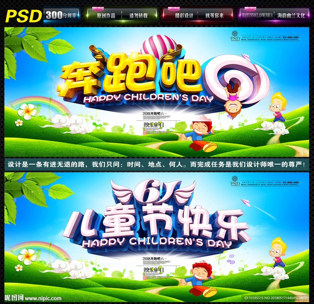 儿童节