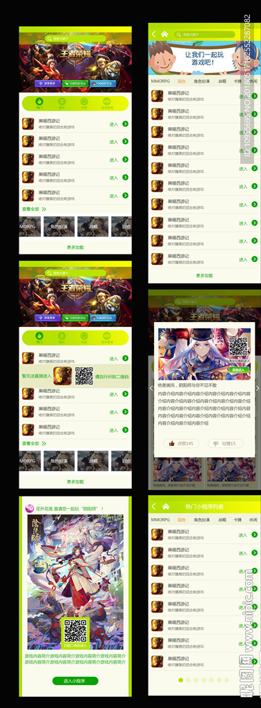 游戏平台APP