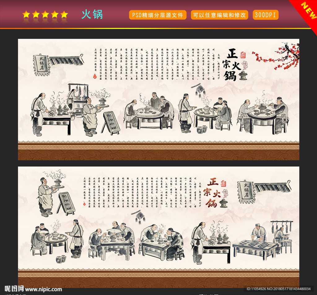 火锅