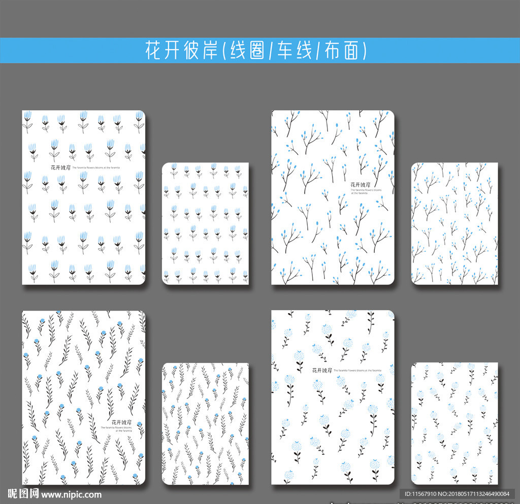 最新韩版清新可爱手绘蓝色碎花本