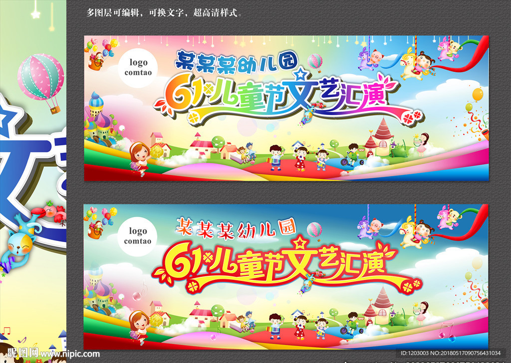 六一儿童节