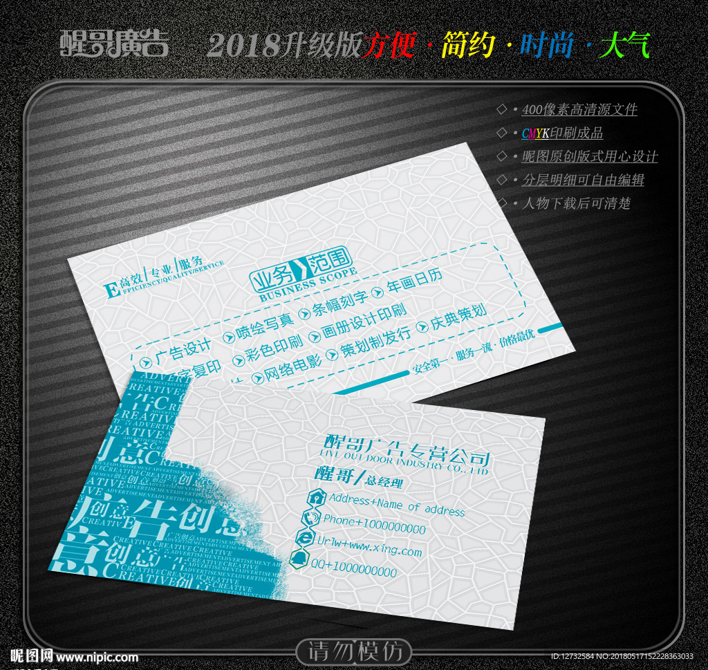 广告公司名片