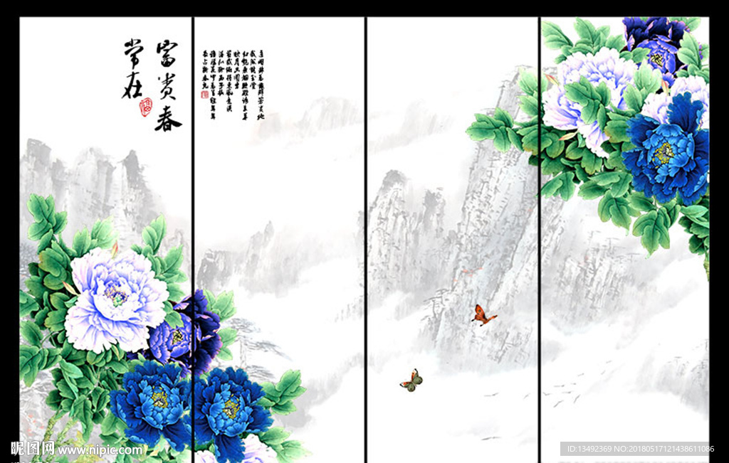牡丹 四条屏