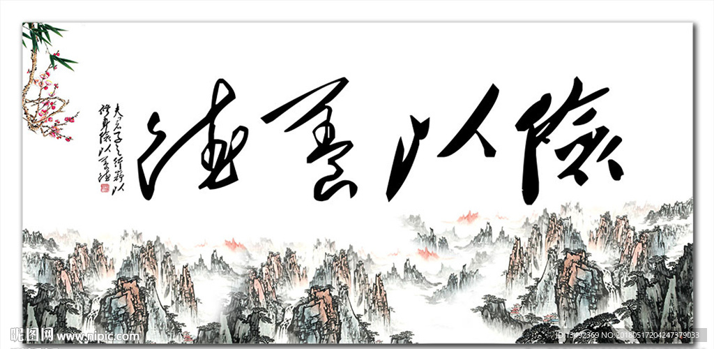 字画