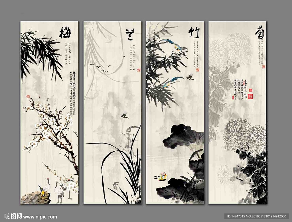 梅兰竹菊