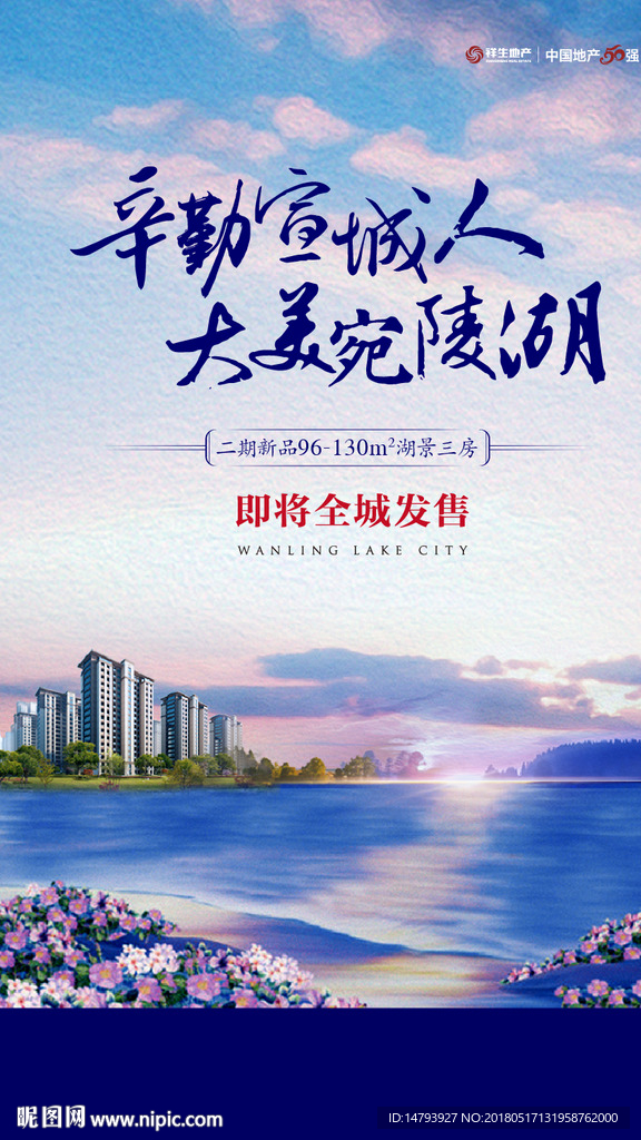 地产海报