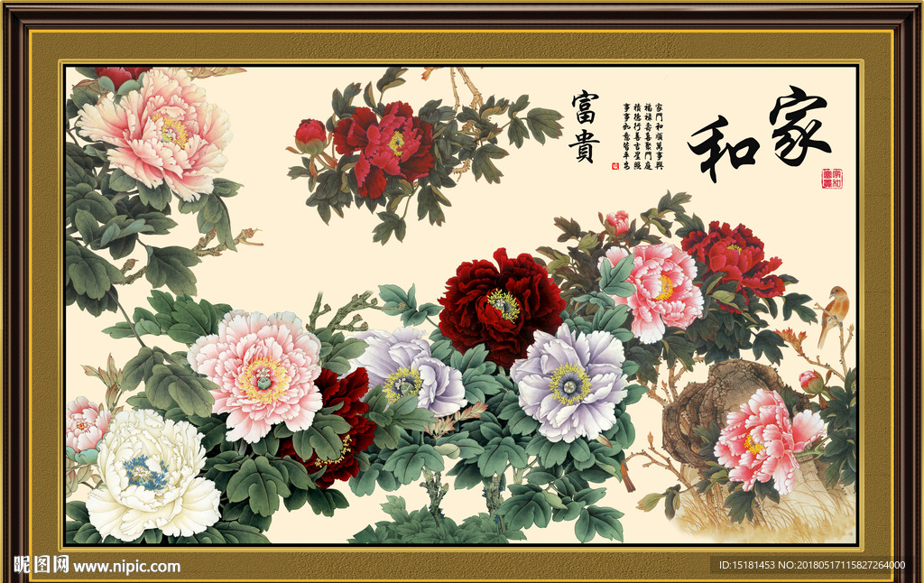 花开富贵