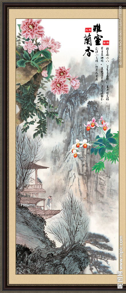国画兰花 雅诗兰香