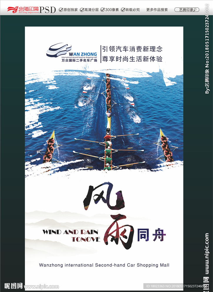 企业展板