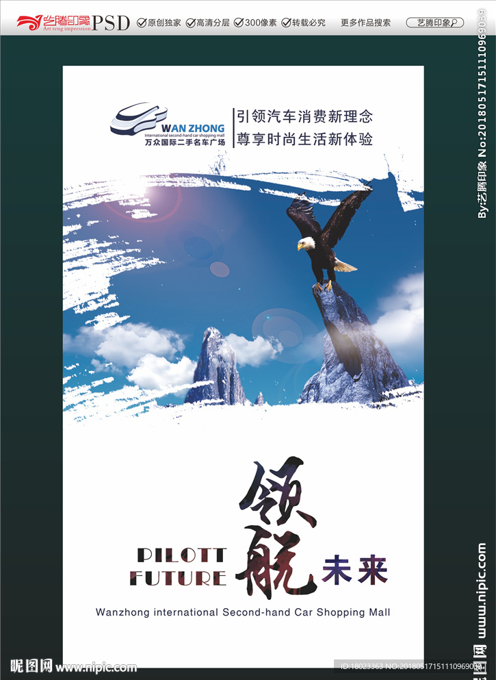 企业展板