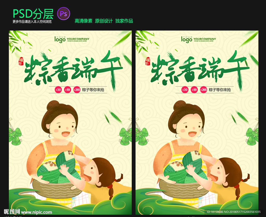端午节