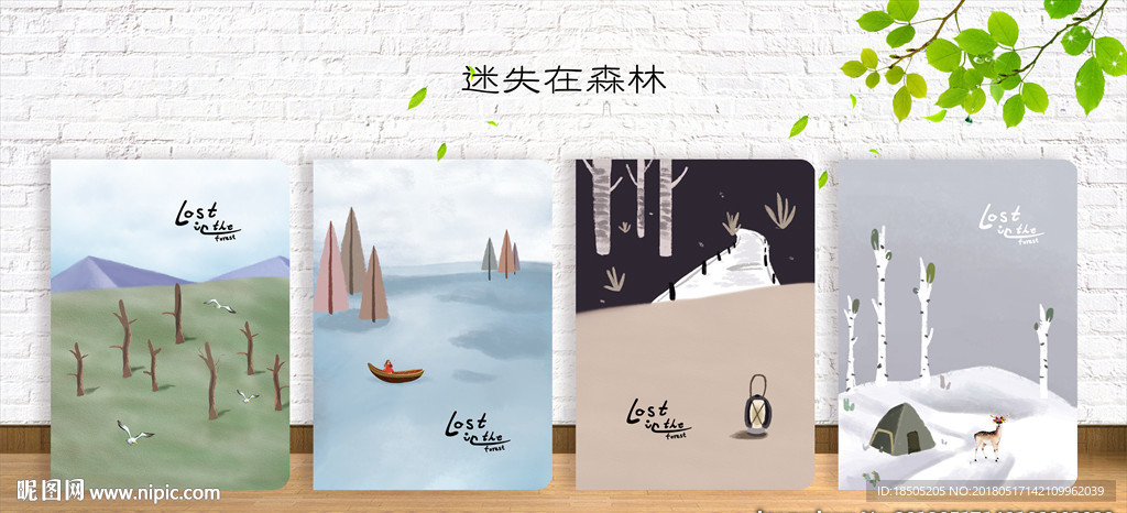 迷失在森林 封面设计