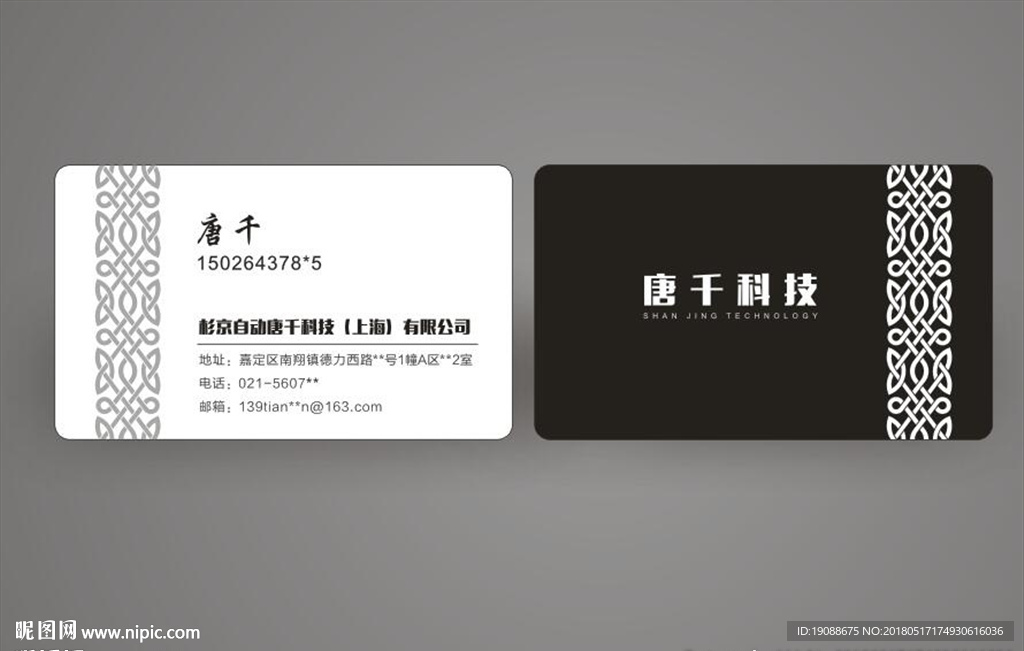 简洁名片   白色名片  黑色