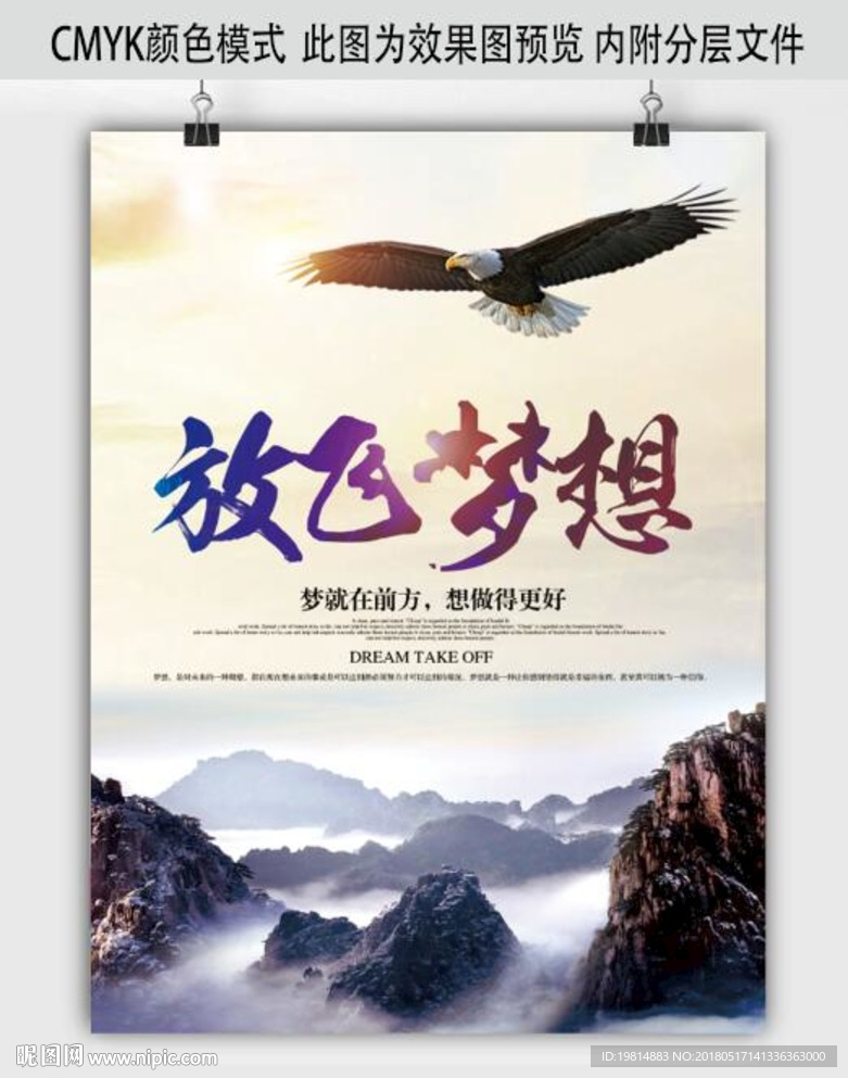 企业海报