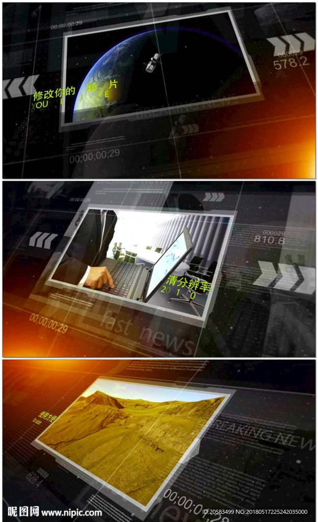 科技商业新闻图文展示