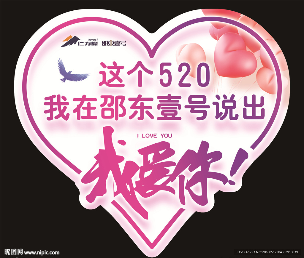 520手举牌 分图层可以编辑