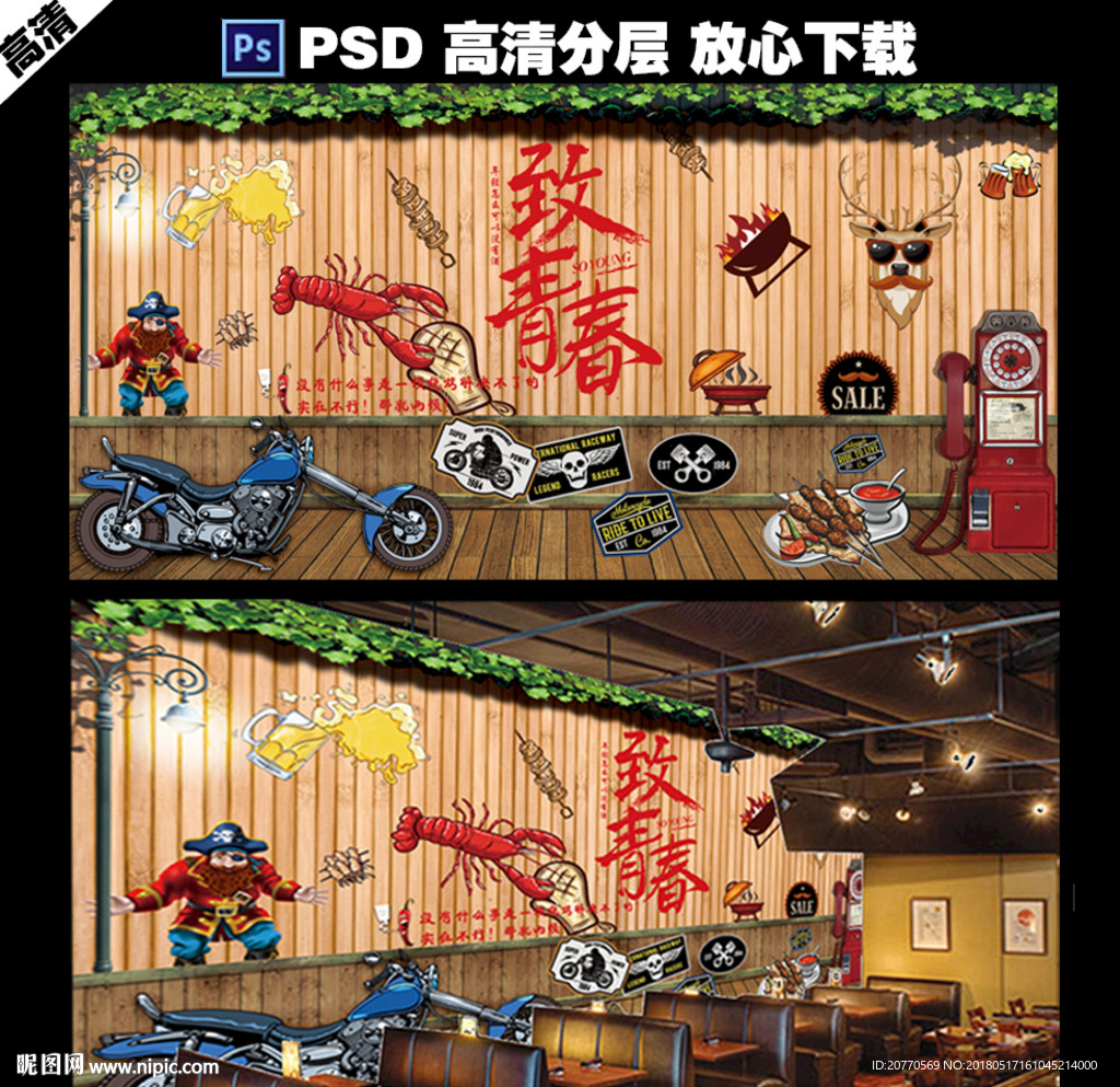 烧烤