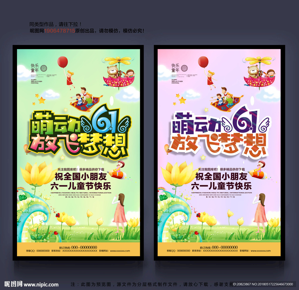 六一儿童节