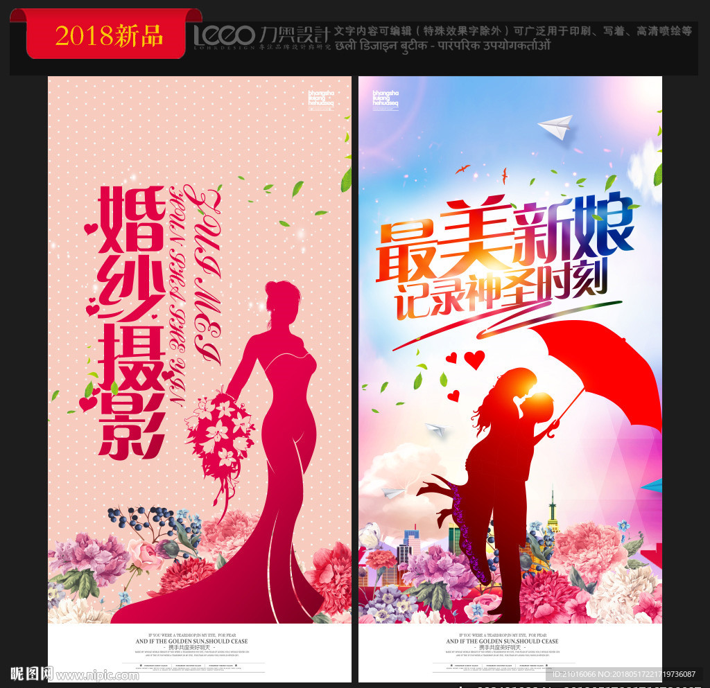 婚纱摄影