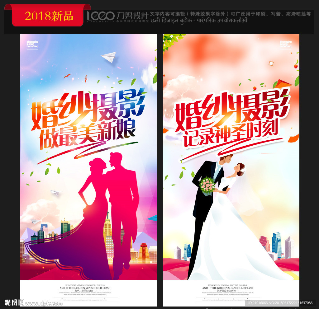 婚纱摄影