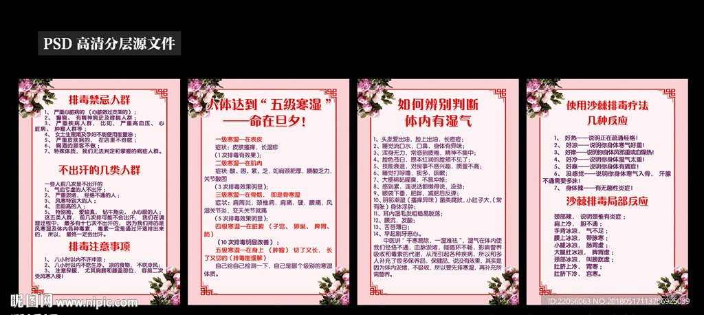 美容院展牌