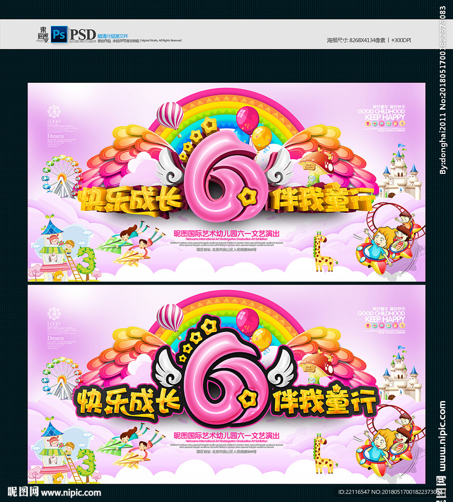 六一