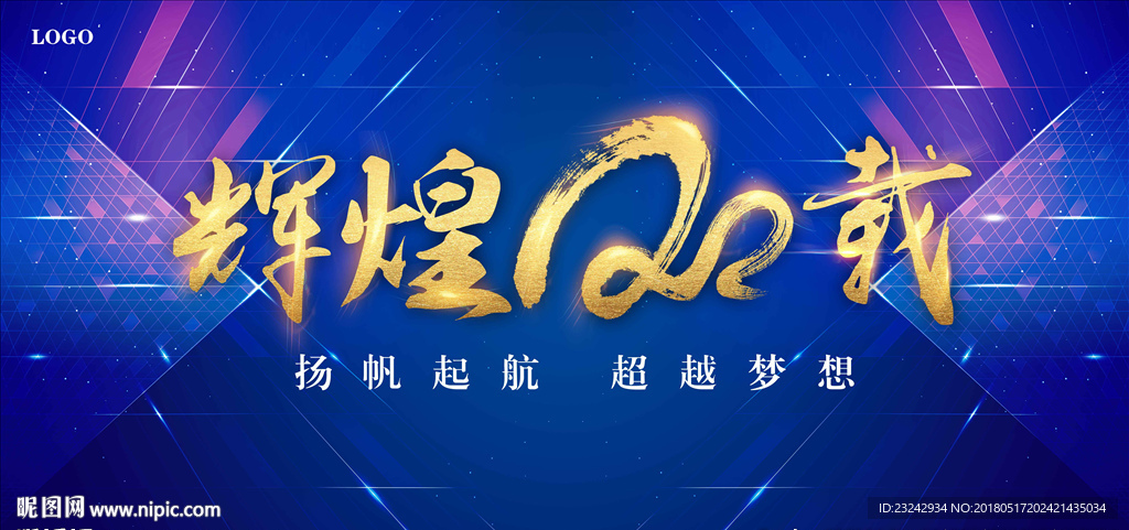 舞台背景