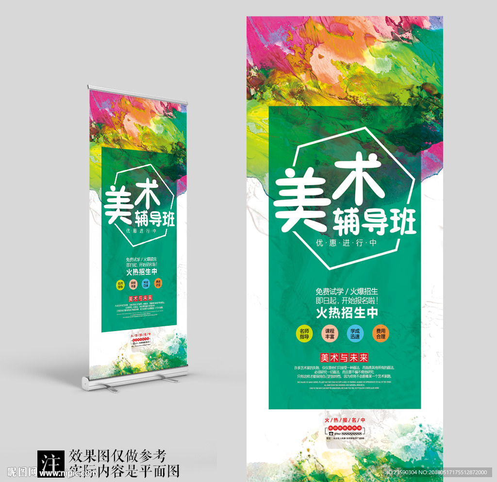 美术辅导班培训班