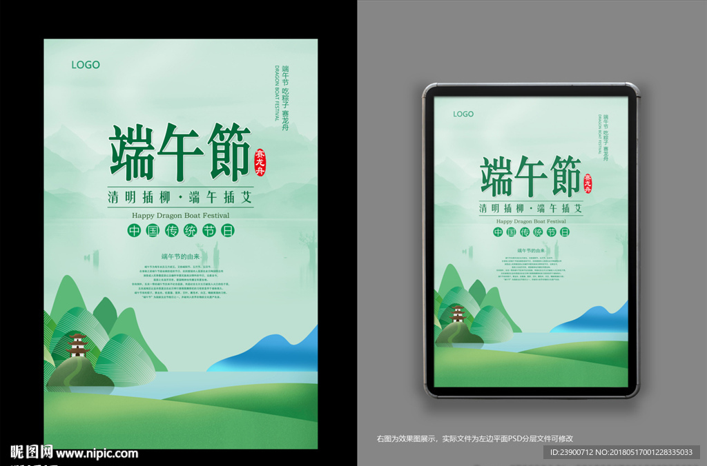 端午节