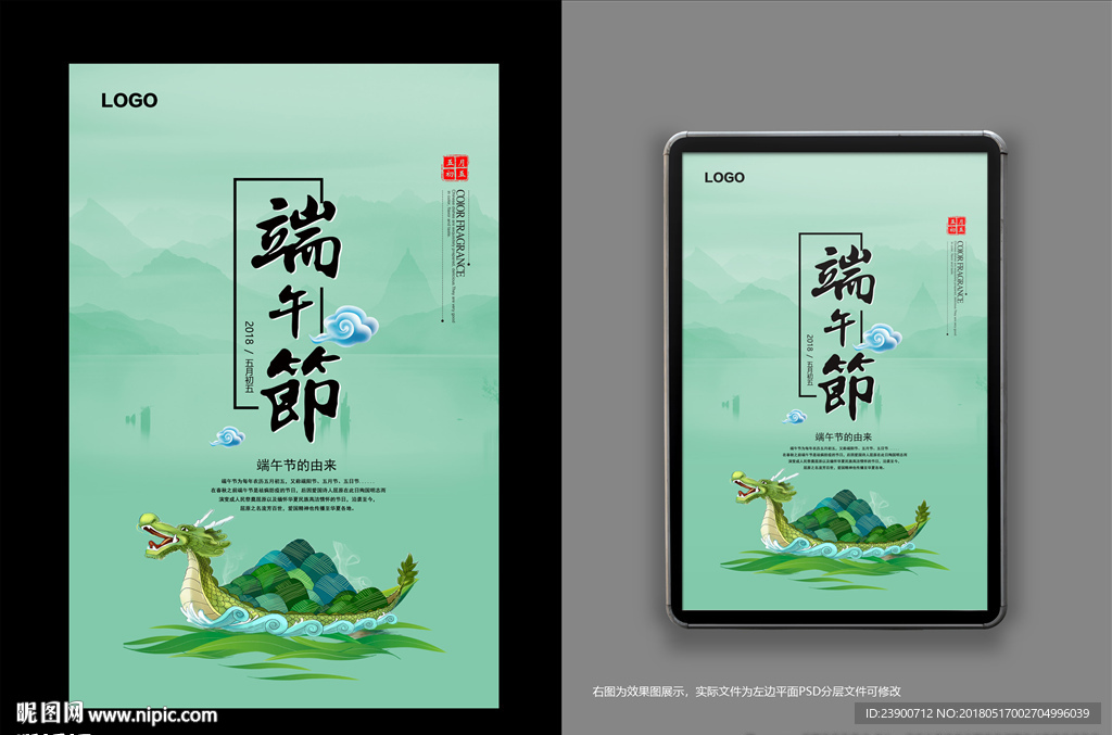 端午节