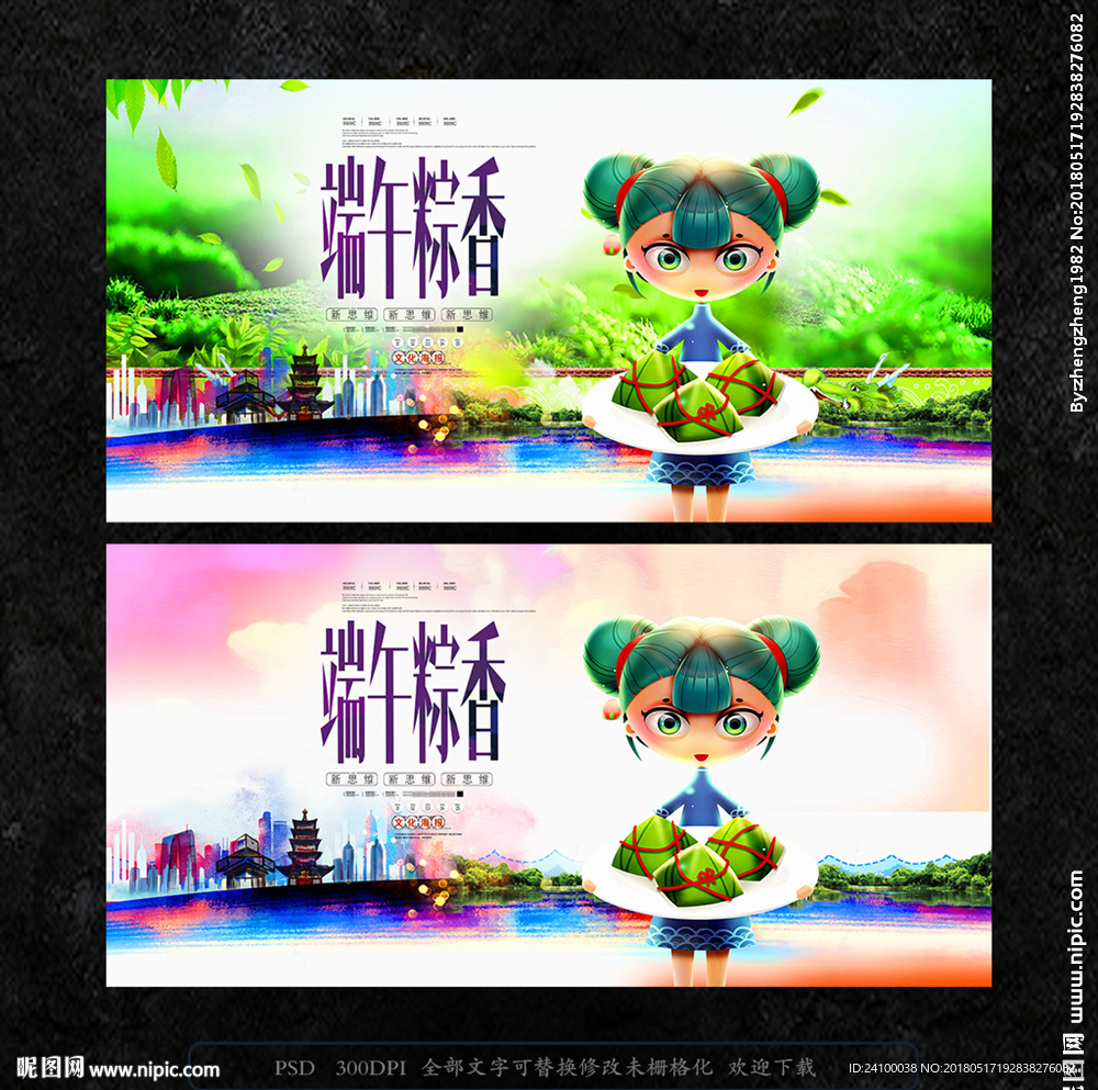 端午
