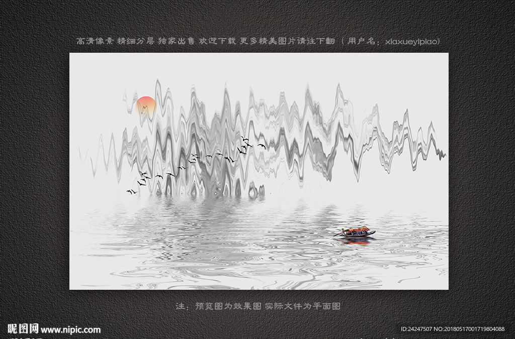 抽象山水