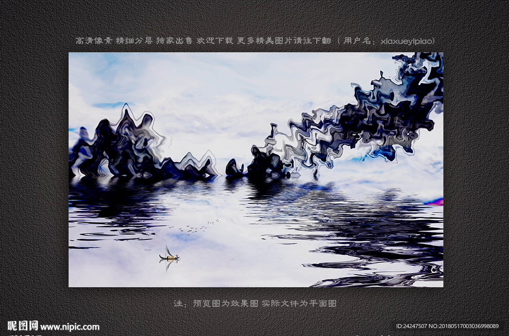 新中式山水画