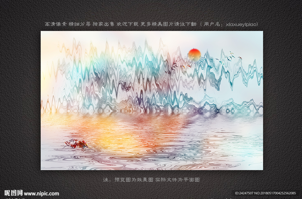 禅境写意山水