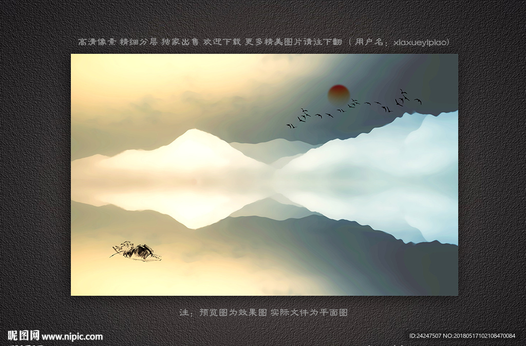 现代意境山水