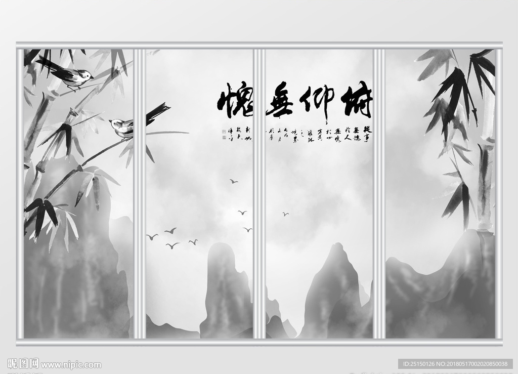 新中式水墨竹子移门