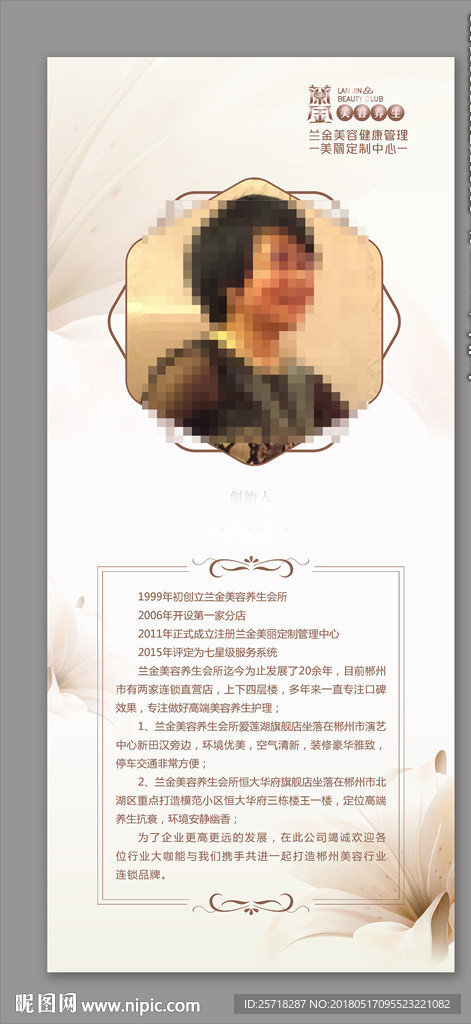 人物展架