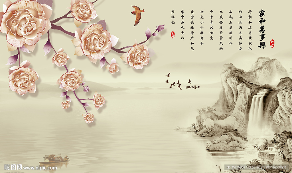 中式家和彩雕玫瑰山水画背景墙