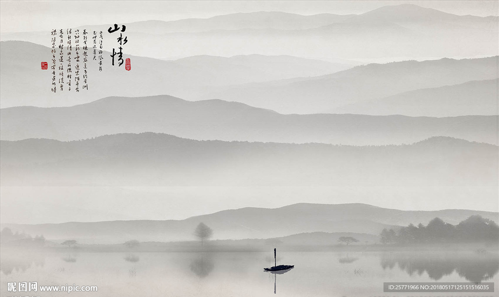 水墨山水情背景壁画