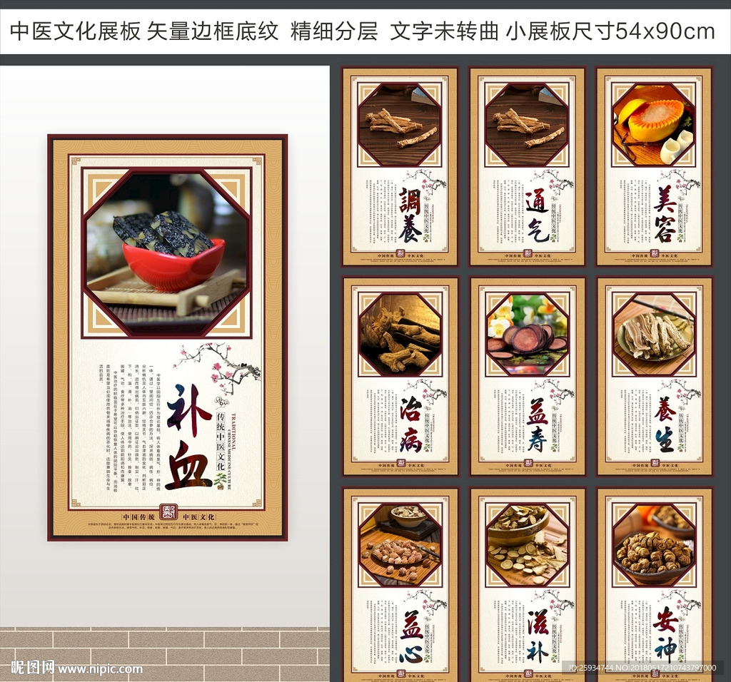 中医文化
