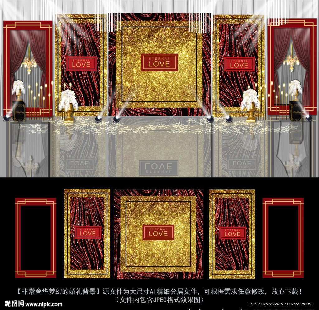 红金色婚礼背景