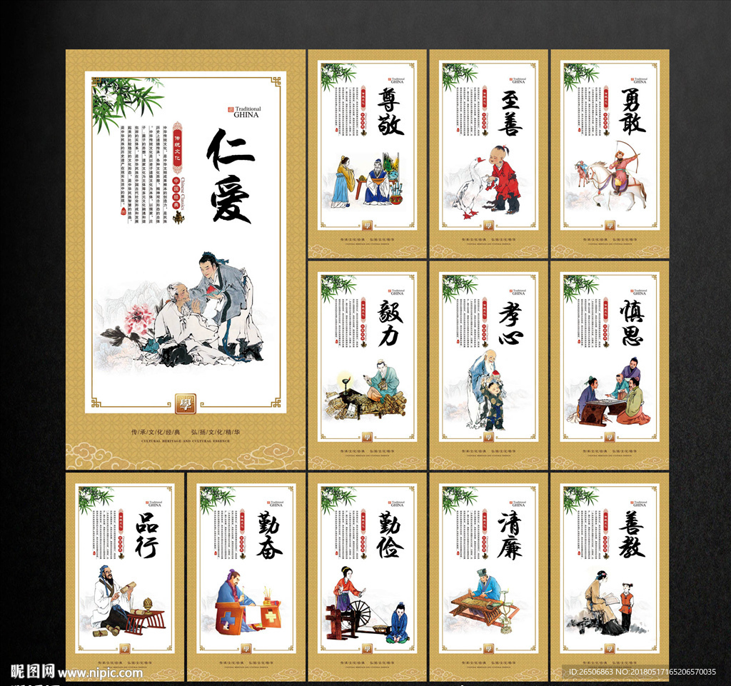 传统文化