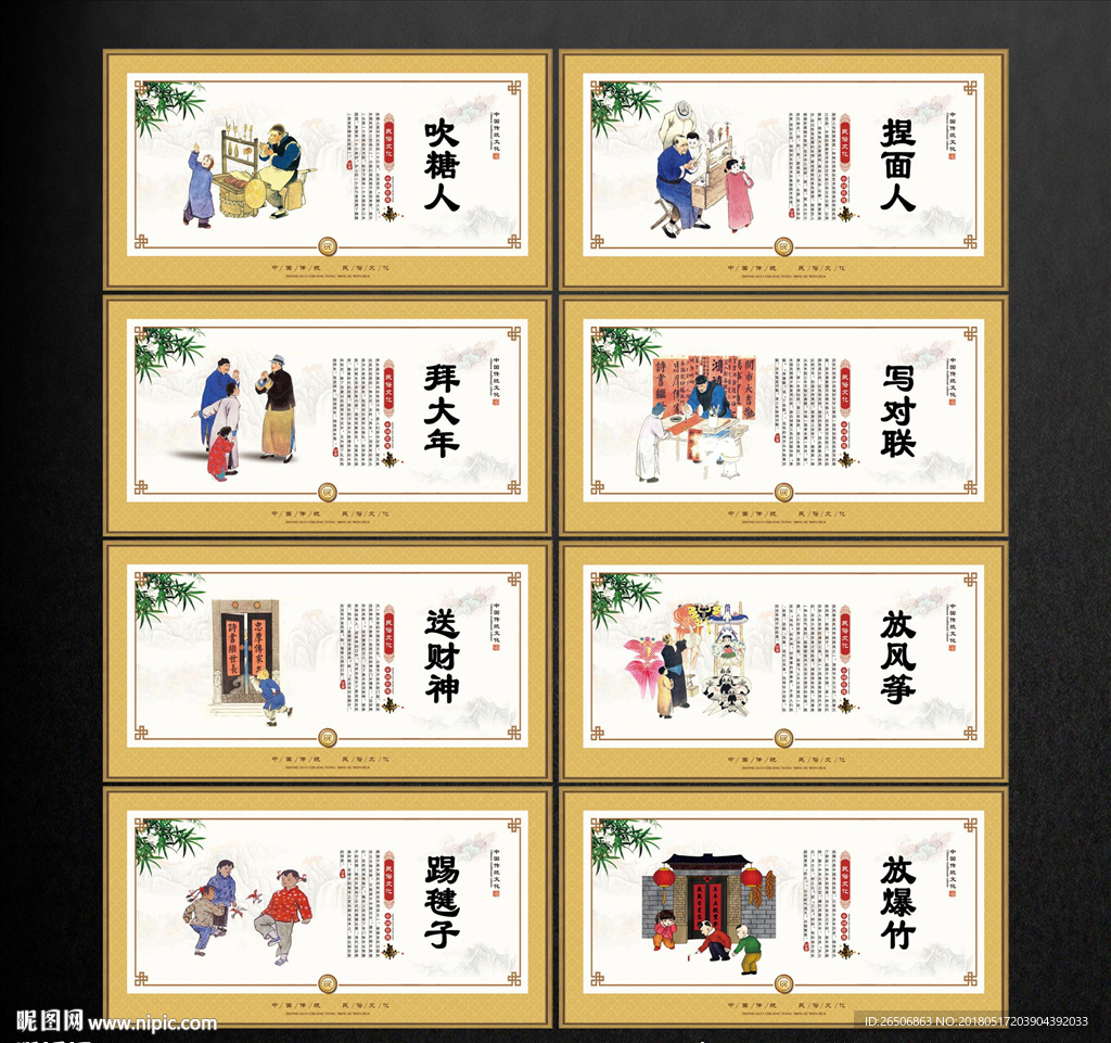 民俗文化